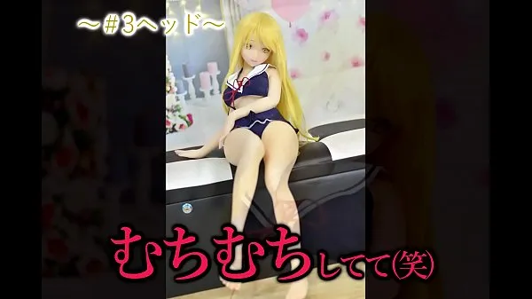 Watch Animated love doll will be opened 3 types introduced power Tube